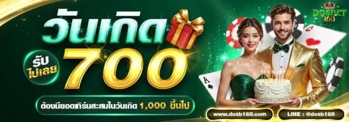 dosbet168-pro1_700_245